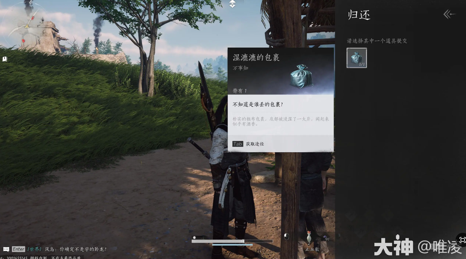 《燕雲十六聲》聊以慰英靈任務怎麽做