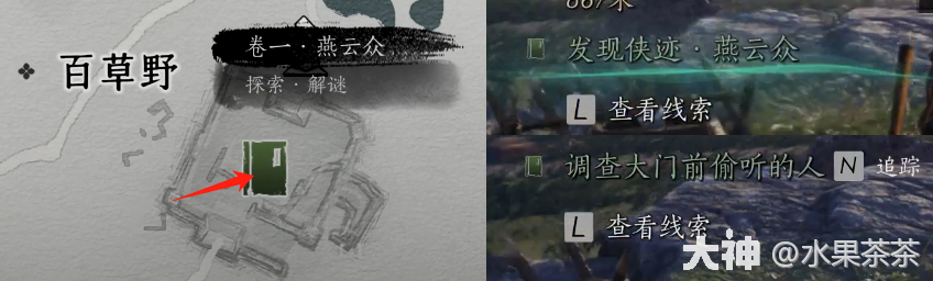 《燕雲十六聲》俠迹卷一燕雲衆任務怎麽做