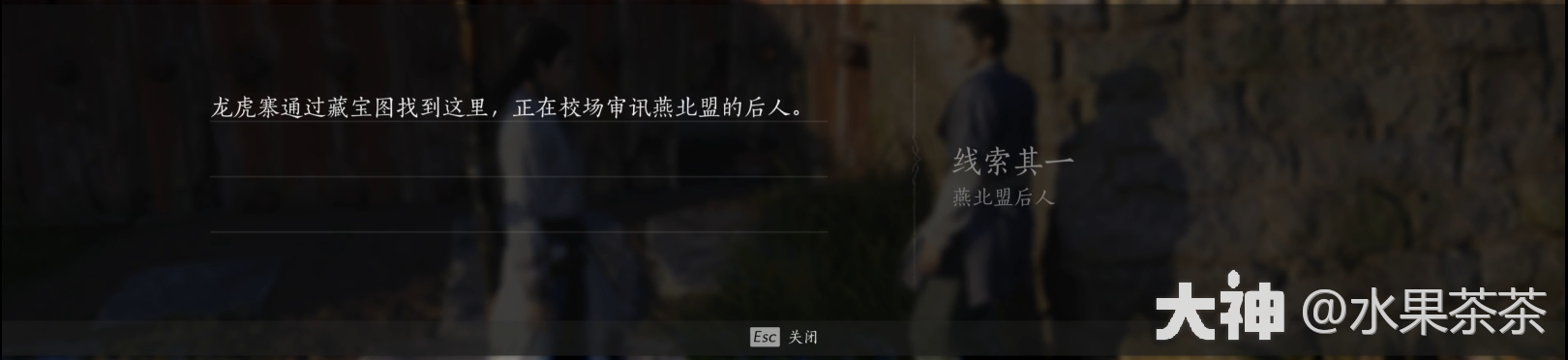 《燕雲十六聲》俠迹卷一燕雲衆任務怎麽做