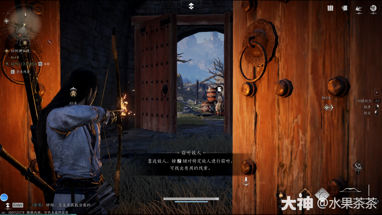 《燕雲十六聲》俠迹卷一燕雲衆任務怎麽做