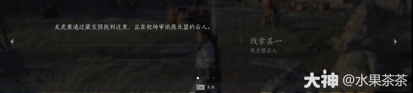 《燕雲十六聲》俠迹卷一燕雲衆任務怎麽做