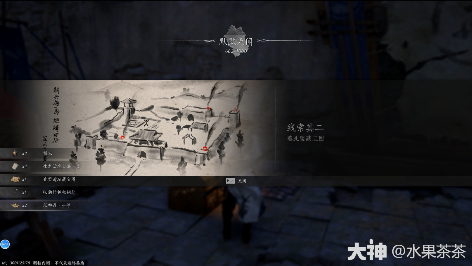 《燕雲十六聲》俠迹卷一燕雲衆任務怎麽做