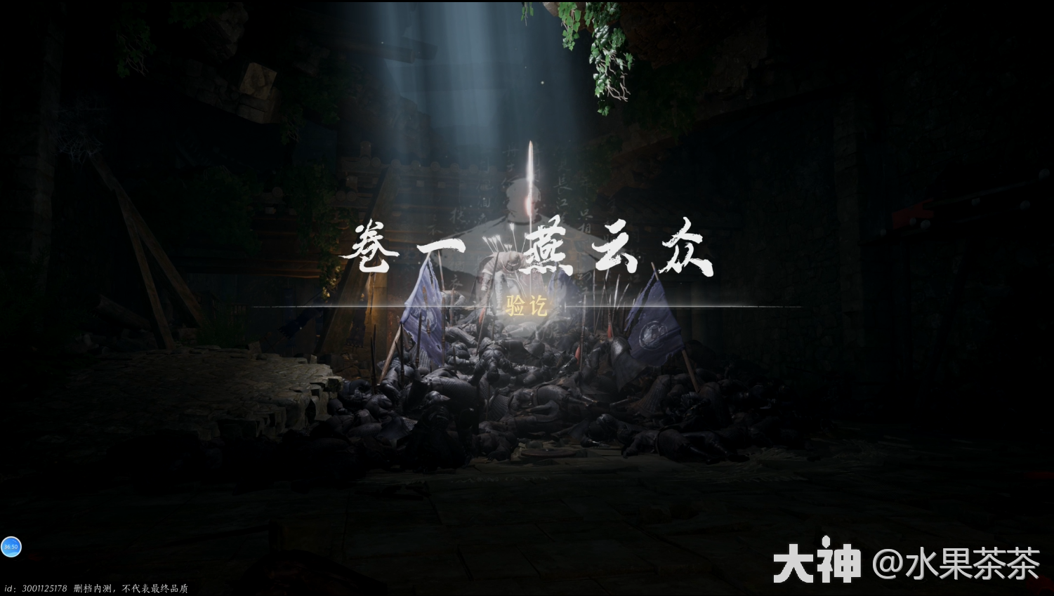 《燕雲十六聲》俠迹卷一燕雲衆任務怎麽做