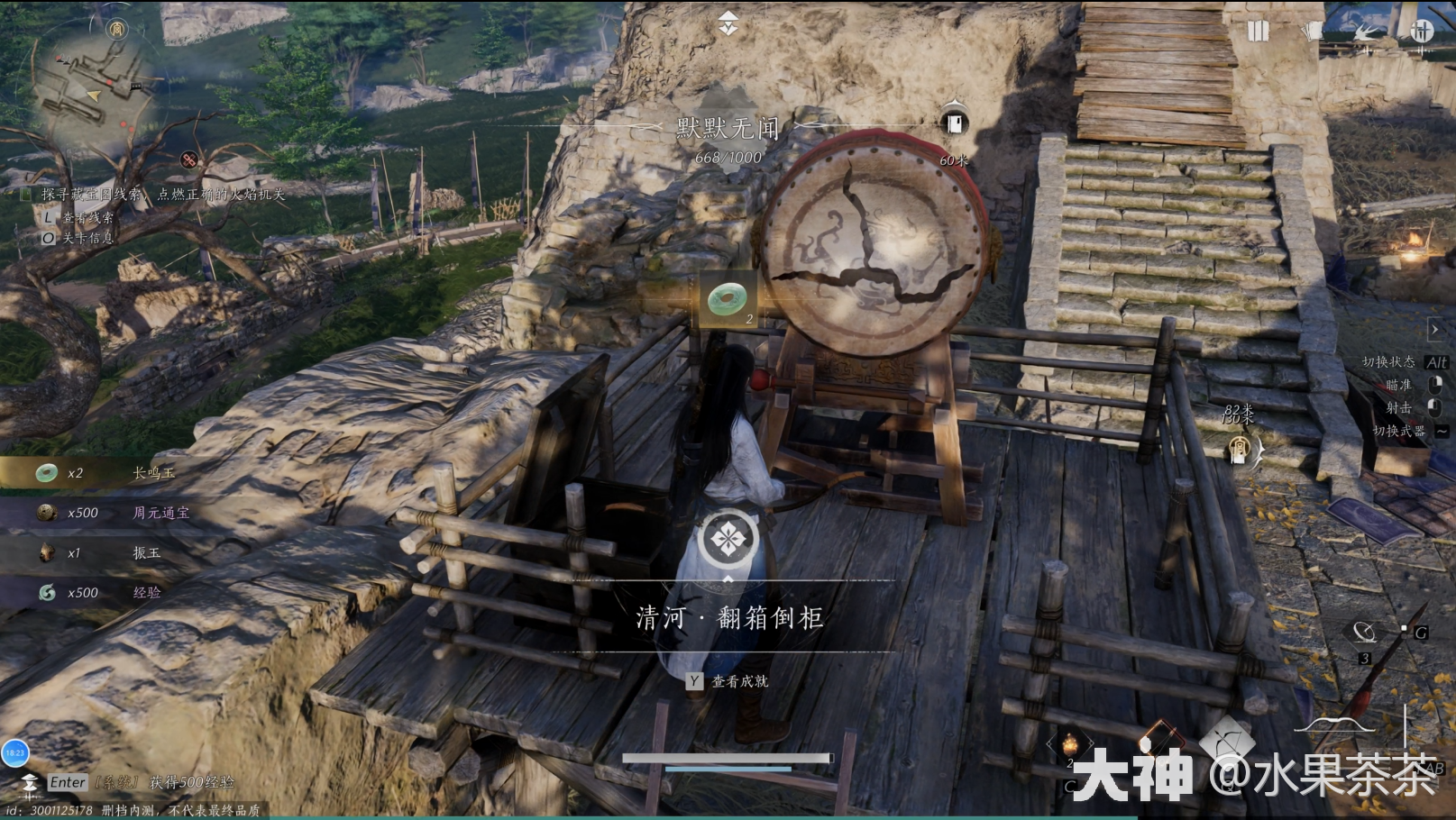 《燕雲十六聲》俠迹卷一燕雲衆任務怎麽做