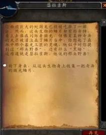 魔獸世界plus紫裝任務在哪裏 魔獸世界plus紫裝任務攻略一覽