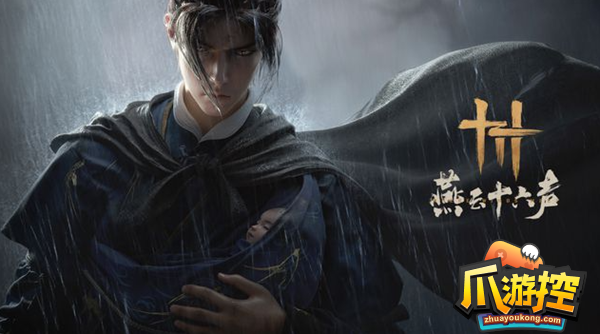燕雲十六聲患病狀態怎麽解除