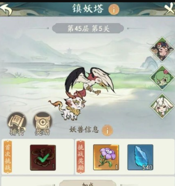 尋道大千鎮妖塔攻略