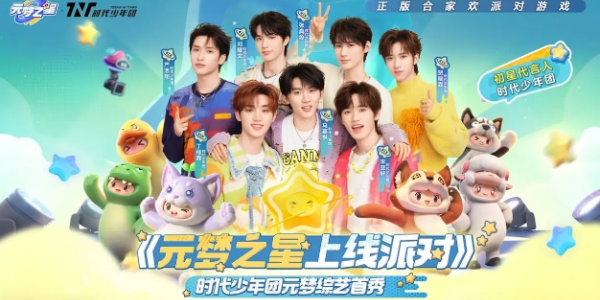 元夢之星時代星舞台地圖玩法介紹