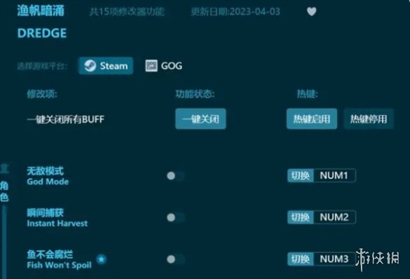 《漁帆暗湧》修改器風靈月影使用方法