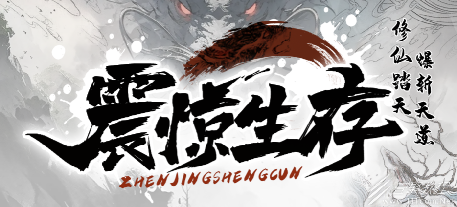 震驚生存禮包碼彙總