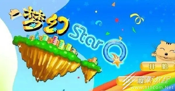 星貓大富翁玩法心得