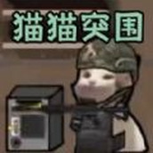 進擊的小動物最新版