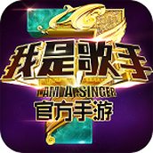 我是歌手最新版
