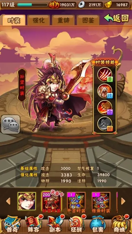 少年三國志首充選什麽武將