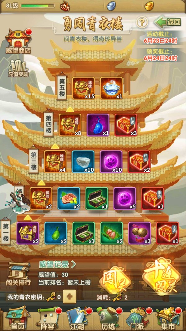 大掌門2首充拿什麽