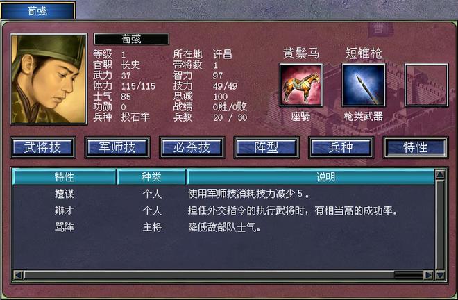三國群英傳7軍師技怎麽用