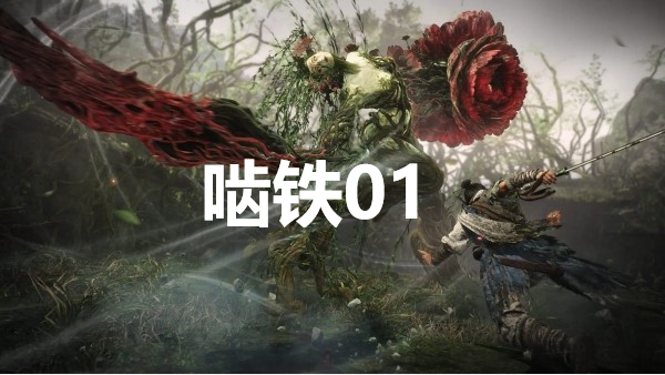 《臥龍蒼天隕落》風起荊襄DLC齧鐵01在哪裏?