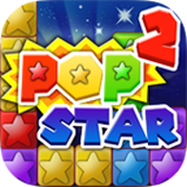 PopStar消滅星星遊戲下載