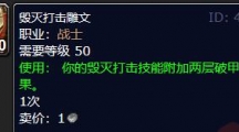 魔獸世界plus牛頭人戰士符文怎麽獲得魔獸世界plus牛頭人戰士符文獲取方法