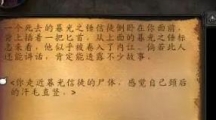 魔獸世界plus紫裝任務在哪裏魔獸世界plus紫裝任務策略一覽