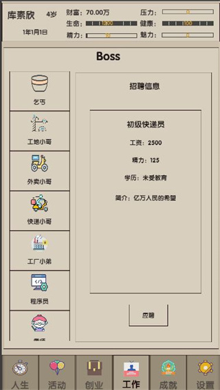 未來人生2正式版