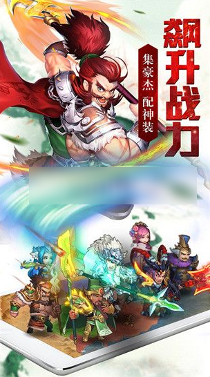 亂轟三國志怎麽壓級