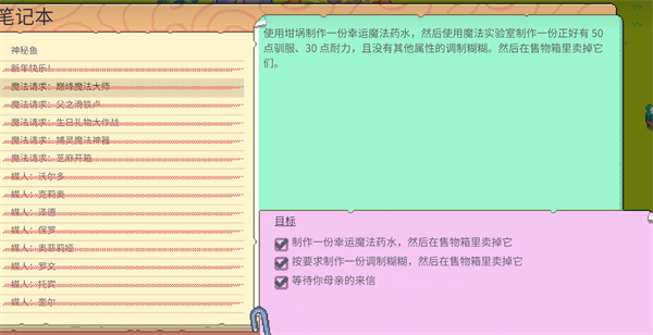 《月光石島》巅峰魔法大師任務攻略