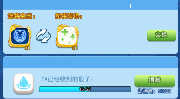 歡樂對決交換幣怎麽用