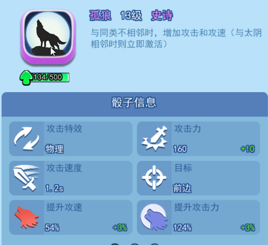 歡樂對決孤狼陣容怎麽搭配