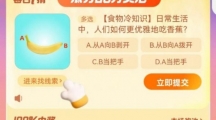 2023淘寶大贏家每日一猜答案12.21
