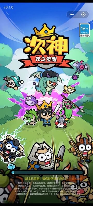 次神光之覺醒強力技能一覽
