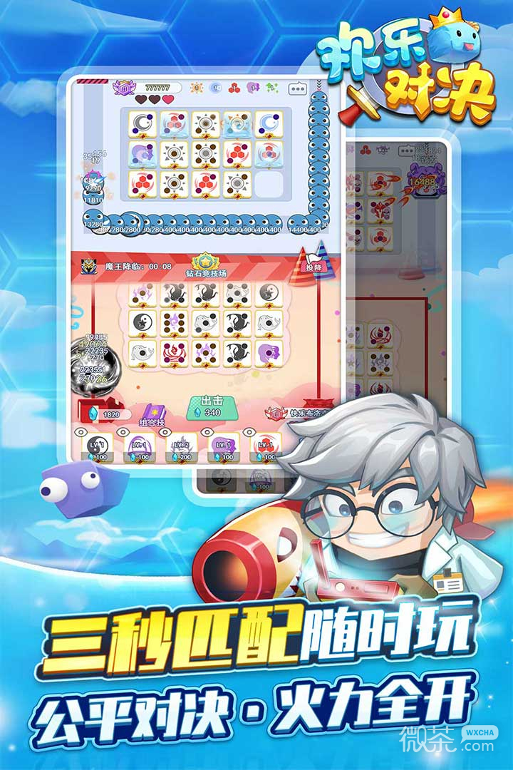 歡樂對決解綁手機方法