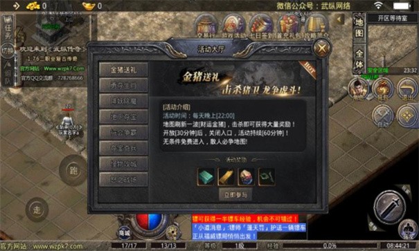 武縱傳奇