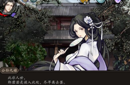 《蘭若異譚》結局攻略大全
