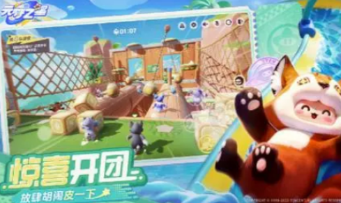 《元夢之星》三花摩卡皮膚怎麽獲得