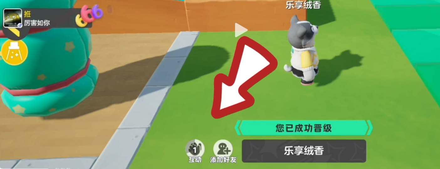 《元夢之星》怎麽觀戰好友