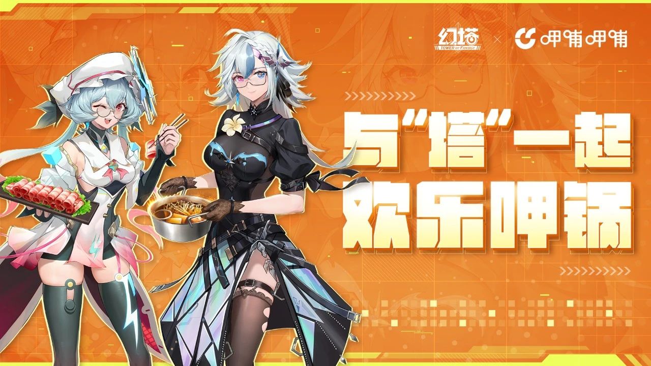 幻塔呷哺呷哺聯動店地址什麽地方 幻塔呷哺呷哺聯動店地址位置介紹