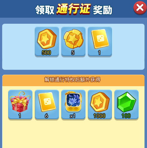 歡樂對決主題代幣獲取技巧