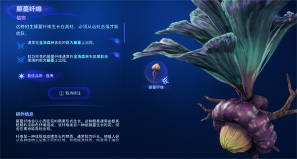 《阿凡達潘多拉邊境》藤蔓纖維獲取方式