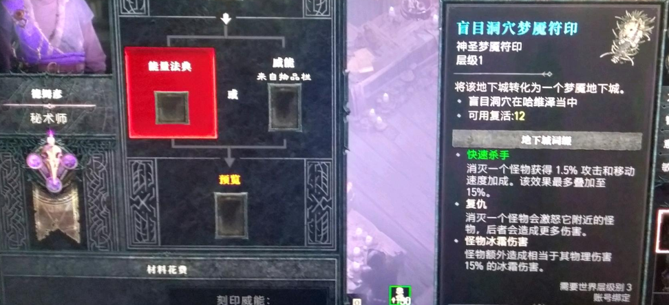 《暗黑4》鑰匙不能分解制作解決方法