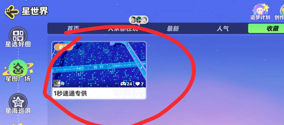 元夢之星世界最可愛稱號怎樣獲得
