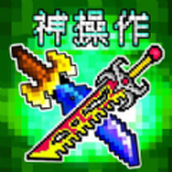 割草神操作遊戲下載