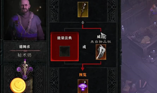 《暗黑4》黃金裝備升級位置