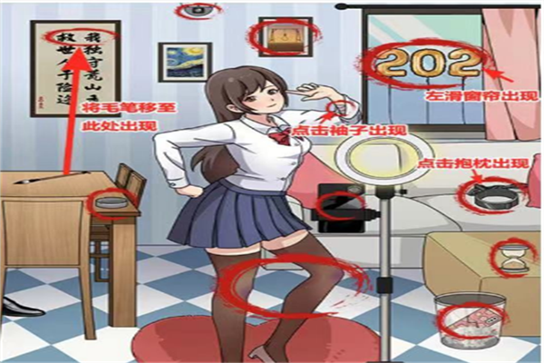 梗傳之王妃妃直播間攻略
