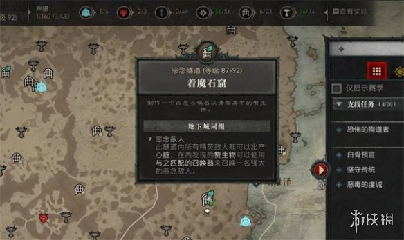 《暗黑4》瓦爾申召喚器使用位置