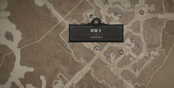 《暗黑4》預購獎勵領取地點