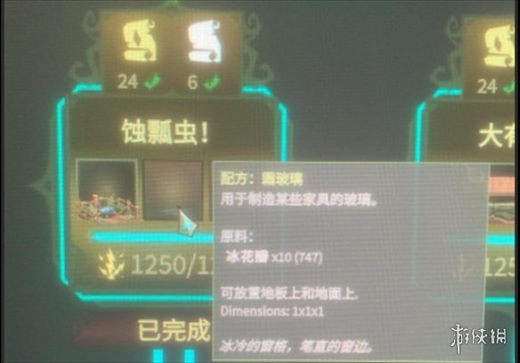 《超靈秘法社》霜玻璃制造方法