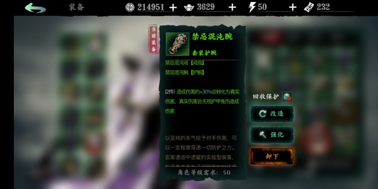 影之刃左殇精研什麽技能