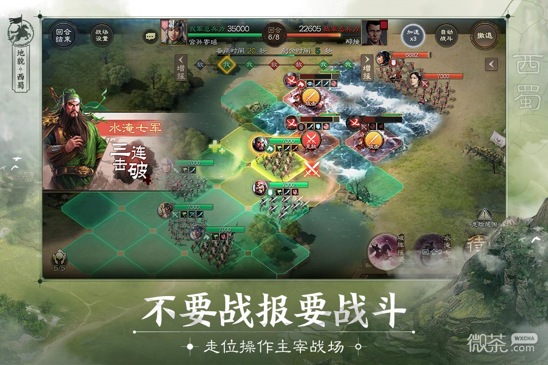 三國志戰旗版孫策開荒攻略