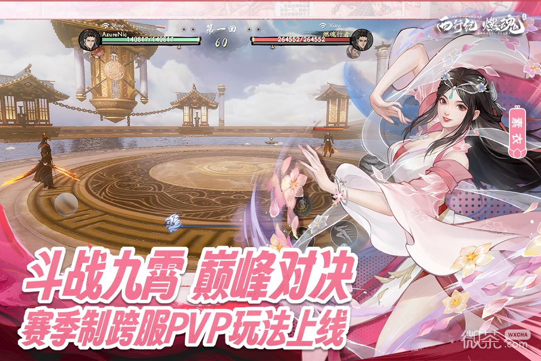 西行紀燃魂刪除角色方法